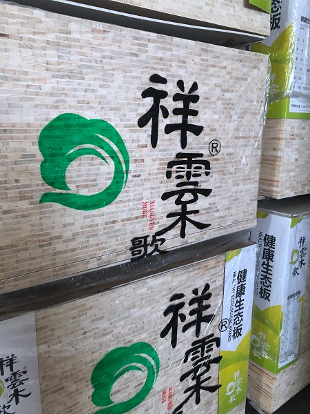 祥雲木歌健康生態板價格